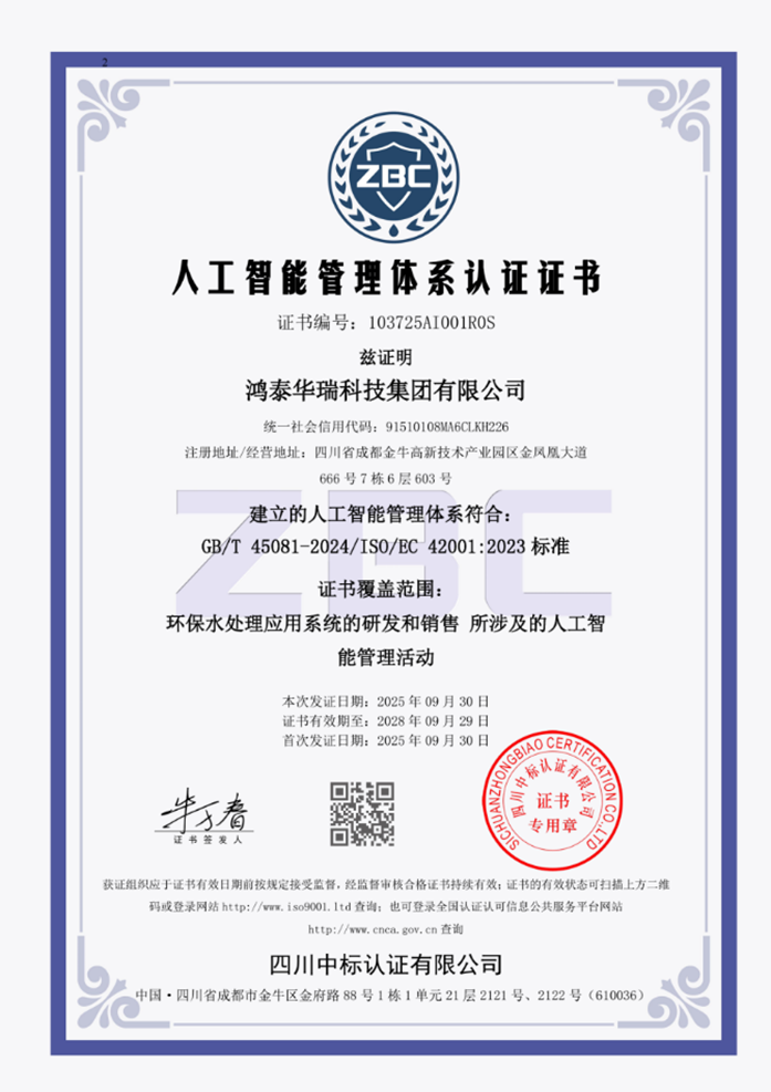 认证证书 2